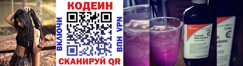 Codein напиток Lean (лин)  купить наркоту  даркнет Telegram  Сарапул 