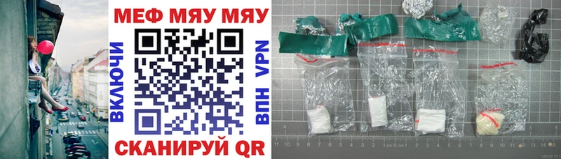 МЯУ-МЯУ mephedrone Сарапул